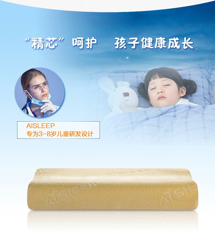 
                                        
                                        睡眠博士（AiSleep）枕芯 人体工学进口乳胶儿童枕 学生乳胶枕 3-8岁宝宝                