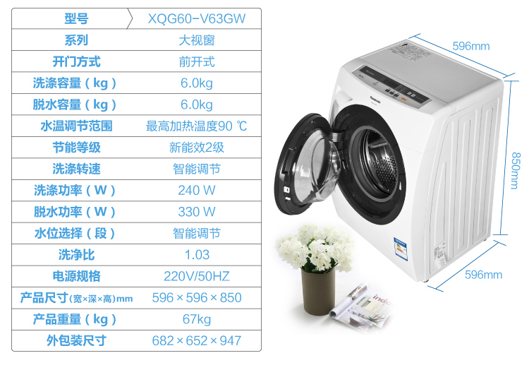 松下(panasonic) xqg60-v63gw 6公斤 滚筒式洗衣机(白色)