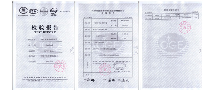 三光云彩glasslock韩国进口玻璃储物罐保鲜盒收纳罐密封罐 IP606浅蓝/1300ml