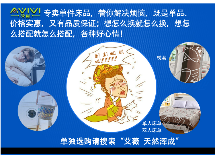 艾薇 床品家纺 单人床单单件纯棉被单1床/1.2床（天然浑成152*210）