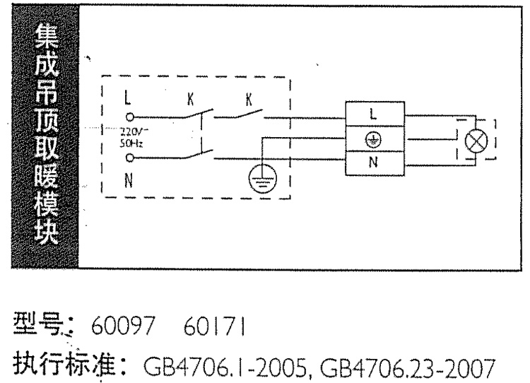 飞利浦(PHILIPS)　集成吊顶 单灯暖 60171 净系列 灯暖浴霸