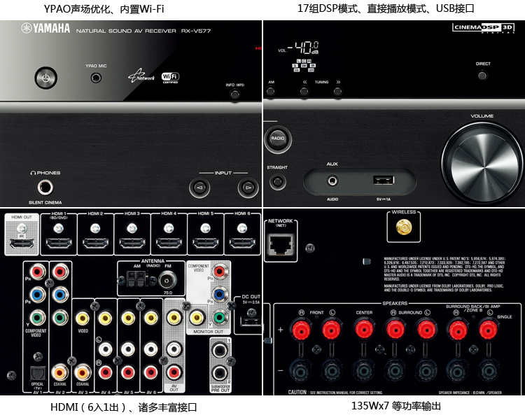 雅马哈(yamaha)rx-v577 家庭影院7.