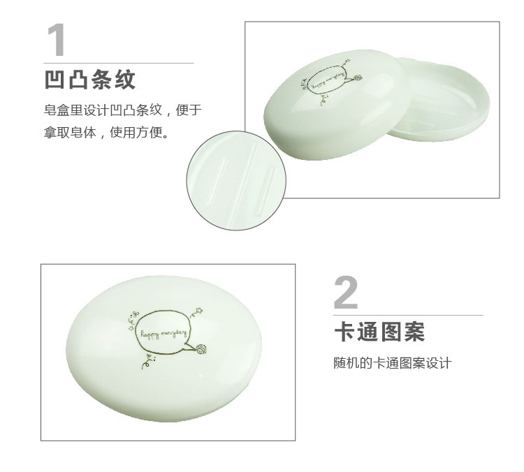 
                                        
                                        好友 椭圆香皂盒 X1405                