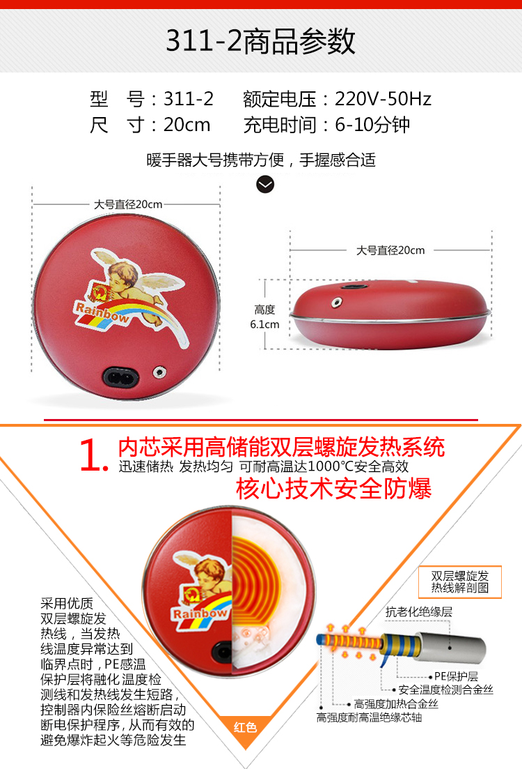 [闪购]彩虹 彩虹 DR60-1彩虹充电式电热暖手器暖手宝(311-2)（直径20CM）(大号)电热饼 红色