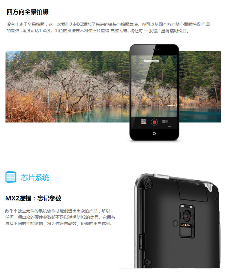 魅族 MX2 16GB 前黑后白 移动3G手机