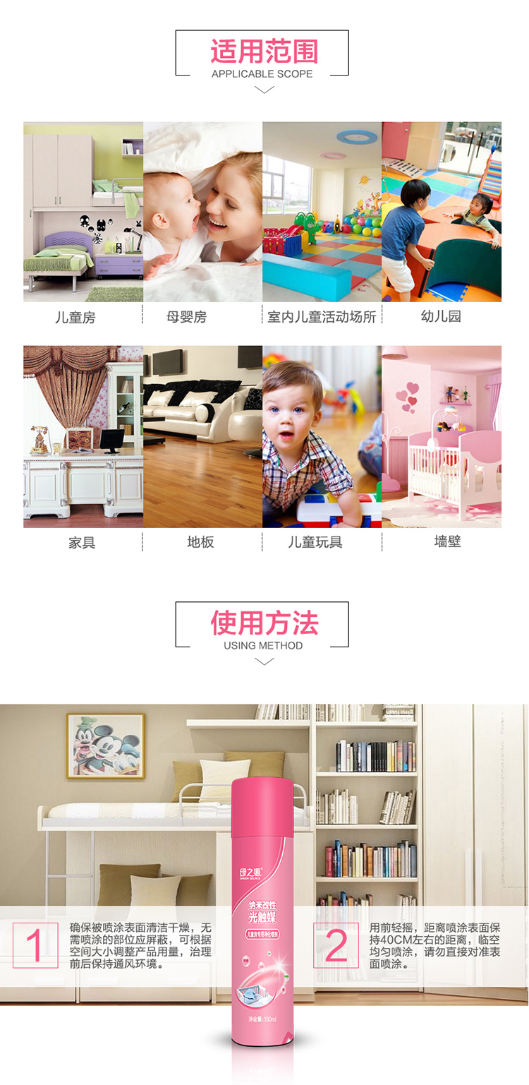 
                                        
                                                            绿之源 家用母婴儿童房专用纳米改性光触媒 除甲醛喷雾剂甲醛清除剂装修除油漆味异味抗菌防霉急入住除味剂                