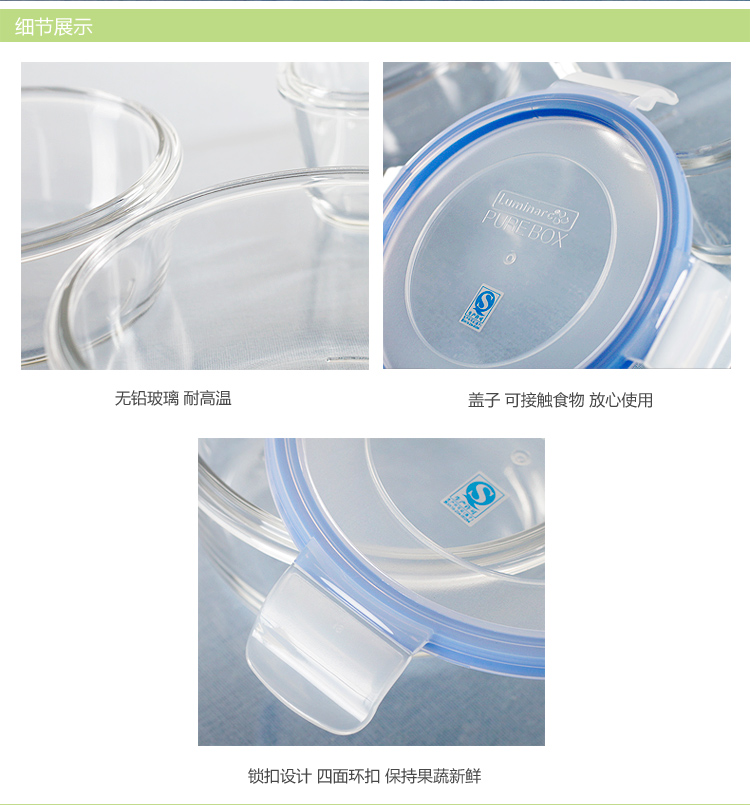 乐美雅 Luminarc 纯净钢化玻璃保鲜盒饭盒 三件套