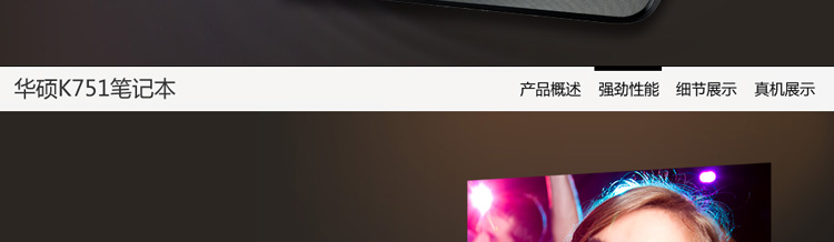 华硕（ASUS）K751LN 17.3英寸笔记本电脑（i5-4210U 4GB 1TB GT840M 2G独显 1920x1080 Win8.1 黑色）