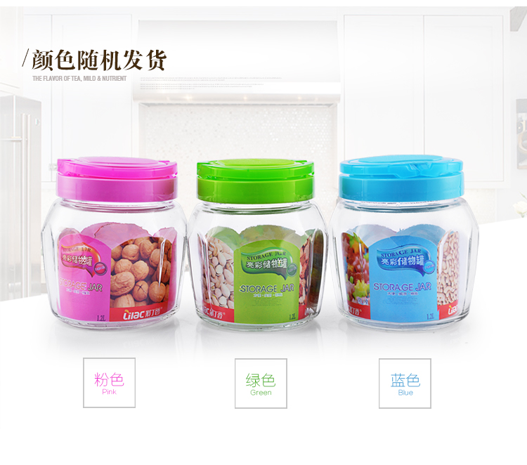 
                                        
                                                                                紫丁香 2.3L防潮玻璃密封罐糖果罐厨房密封罐ZC84300（颜色随机）紫罗兰系列                