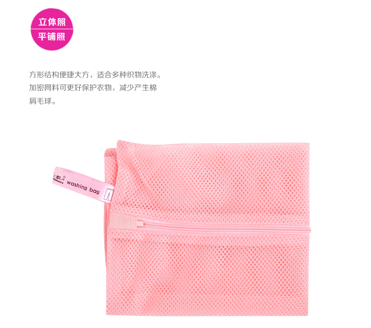 
                                        【京东超市】一帆 细网洗护2件套 文胸+丝袜洗衣袋 衣服护洗袋                