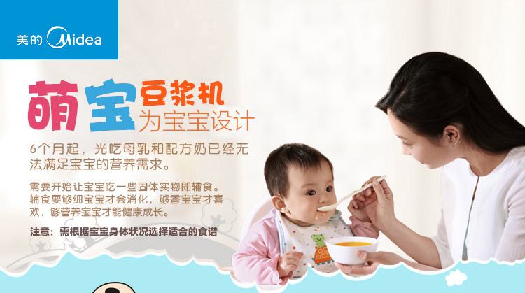 豆浆机