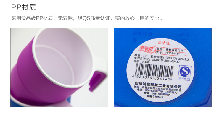 美丽雅 时尚口杯 3个入家庭装 HC060203