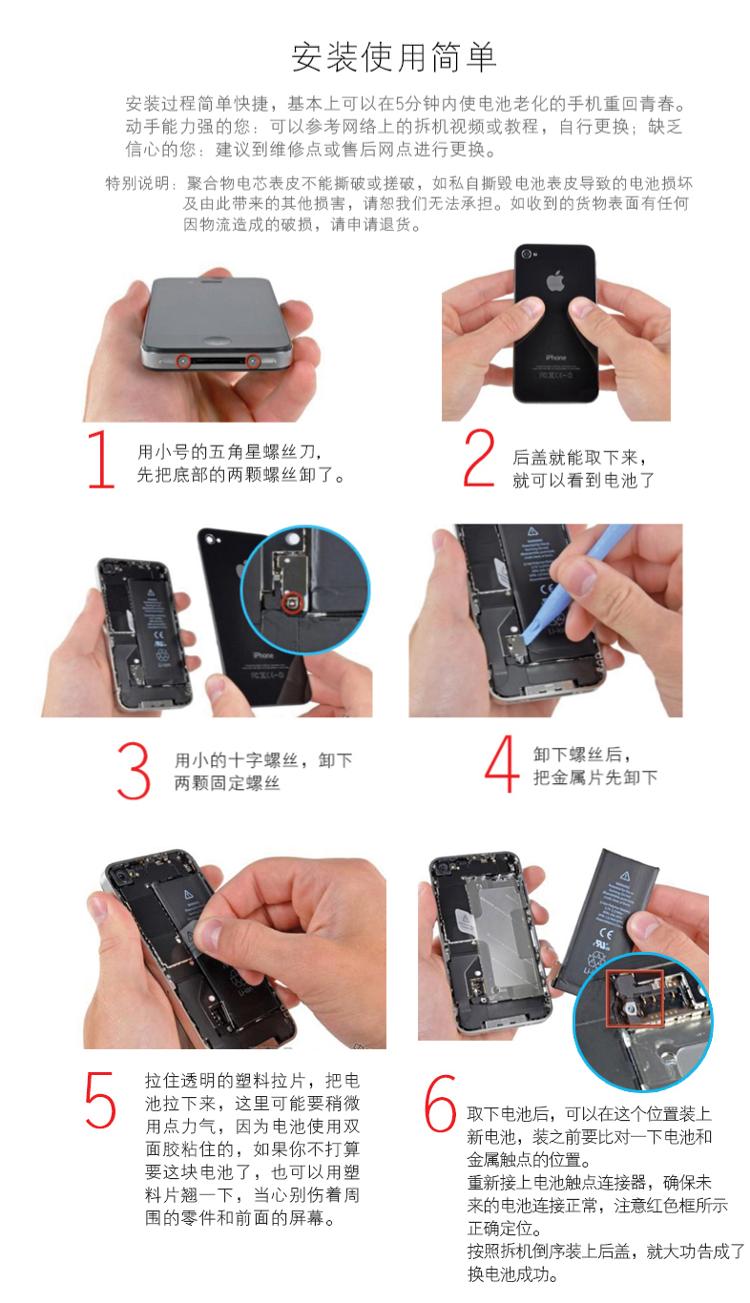 雷摄 iphone 4s 手机内置电池 适用于苹果4s/iphone 4s