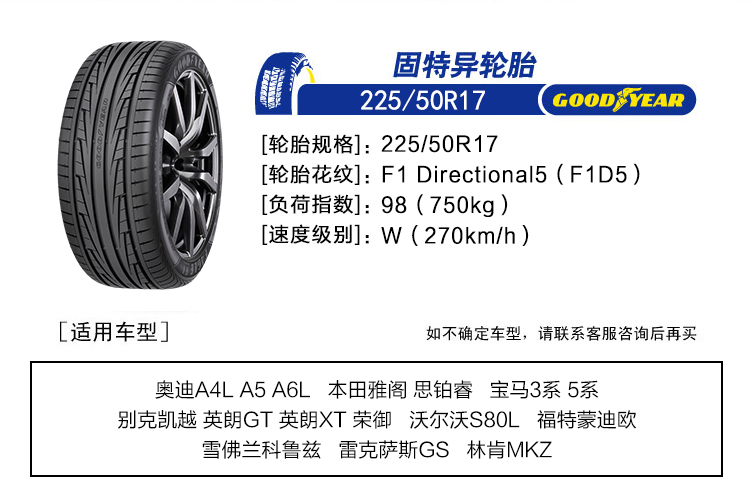 0元减100.0元_固特异(goodyear)轮胎/汽车轮胎