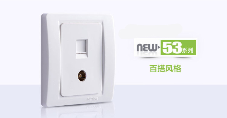 西蒙(SIMON)  开关插座面板电视+电脑插座 53系列C55302S