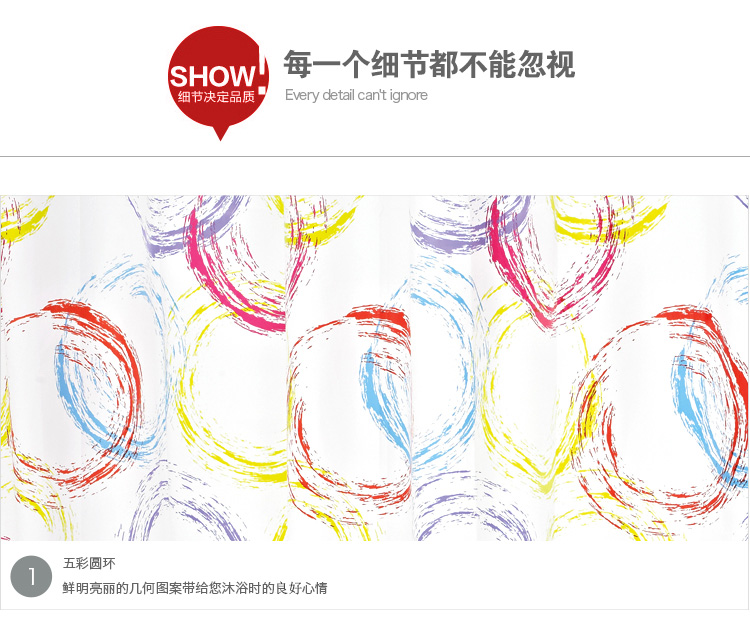德国瑞德 RIDDER 五彩圆环系列 EVA防水防霉浴帘 180x200cm 33810 送浴帘环
