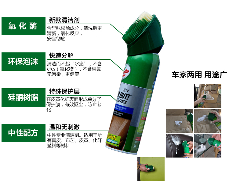 龟牌（Turtle Wax）内饰清洗保护剂 T-246RI 510g