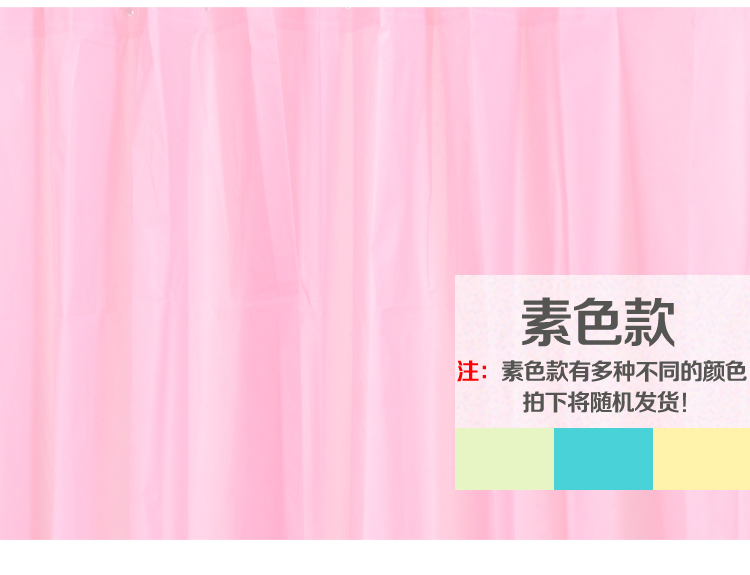 一帆 PEVA环保浴帘防水防霉磨砂帘布 180×180cm 纯色