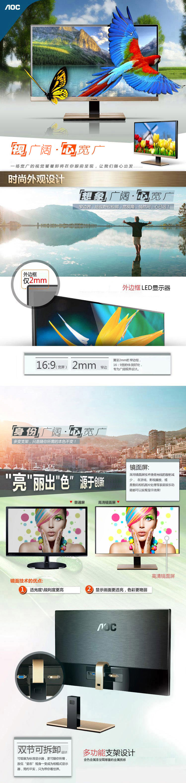 AOC I2267FWB/BG 21.5英寸超窄边框镜面屏IPS广视角网吧游戏电竞显示器