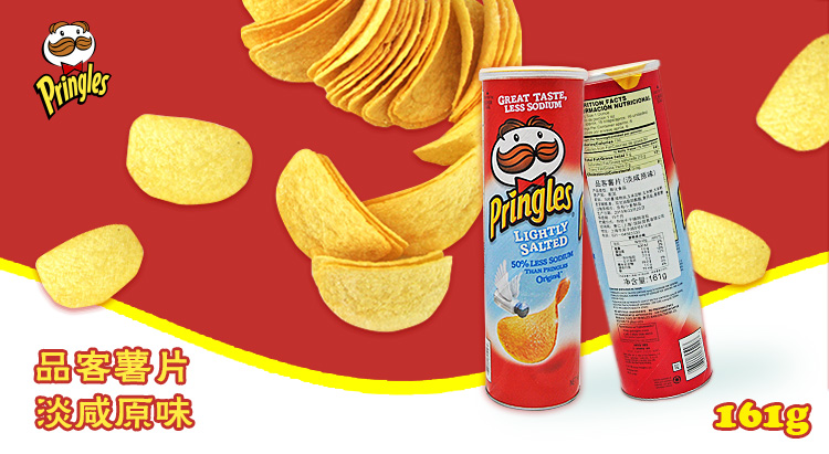 美国进口 品客 pringles 薯片淡咸原味 161g