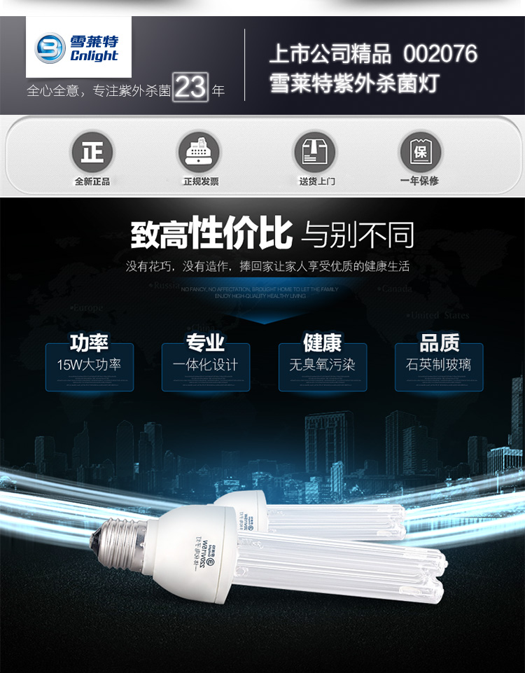 
                                        
                                                            雪莱特 简易款紫外线消毒灯 25W家用杀菌灯 幼儿园宠物室内灭菌灯除螨灯 无臭氧 单支常规E27接口                