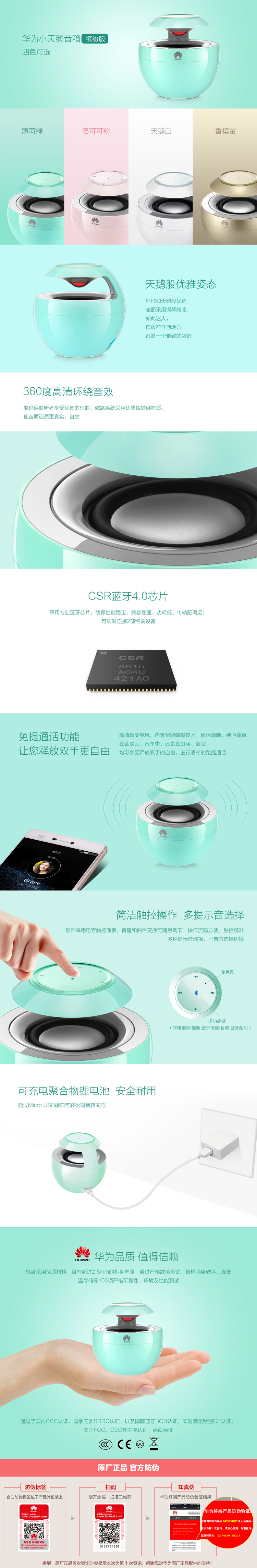 华为（HUAWEI）小天鹅无线蓝牙免提通话音箱4.0 便携户外迷你音响AM08（薄荷绿）