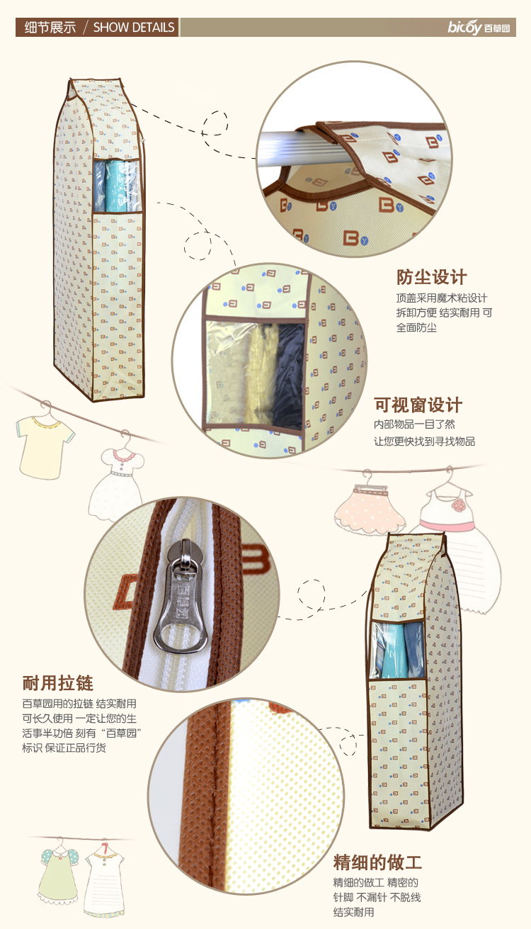 
                                        
                                        百草园衣服防尘罩 立体可视收纳袋整理袋 西服防尘袋 3中1大 BCY咖                