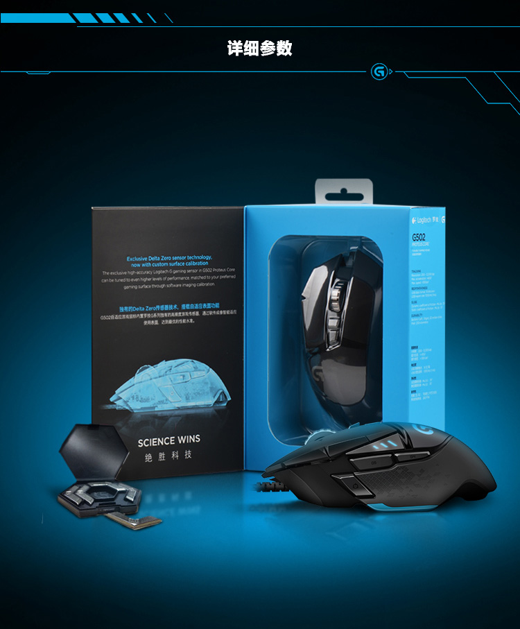 罗技（Logitech）G502 自适应游戏鼠标