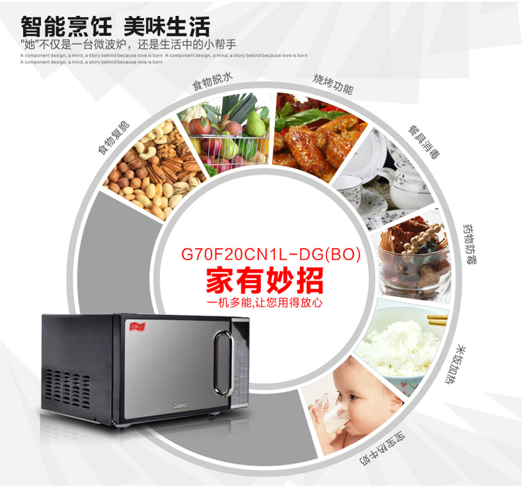 
                                        格兰仕（Galanz） G70F20CN1L-DG(BO) 20L微波炉                