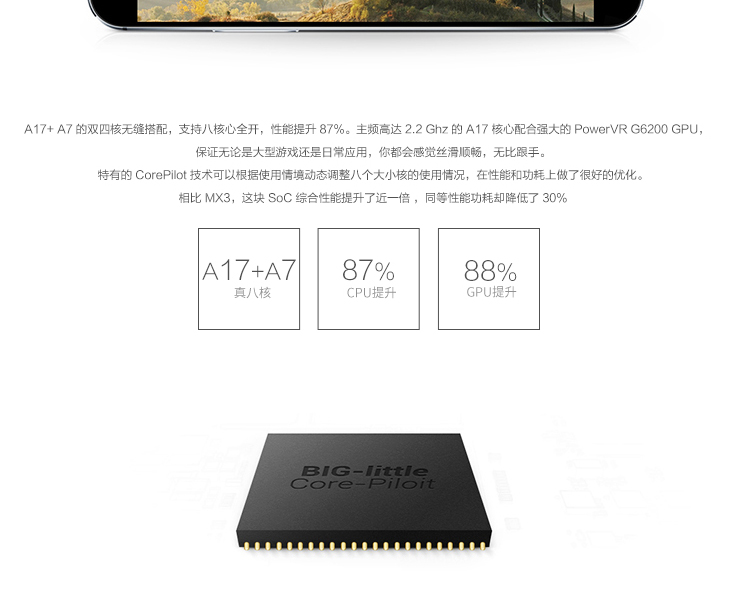 魅族 MX4 16GB 金色 联通4G手机