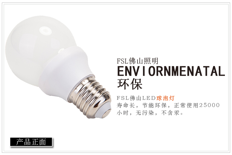 
                                        
                                        佛山照明（FSL）LED灯泡节能球泡大口E27日光色6500K 5W水晶球泡 10支装                
