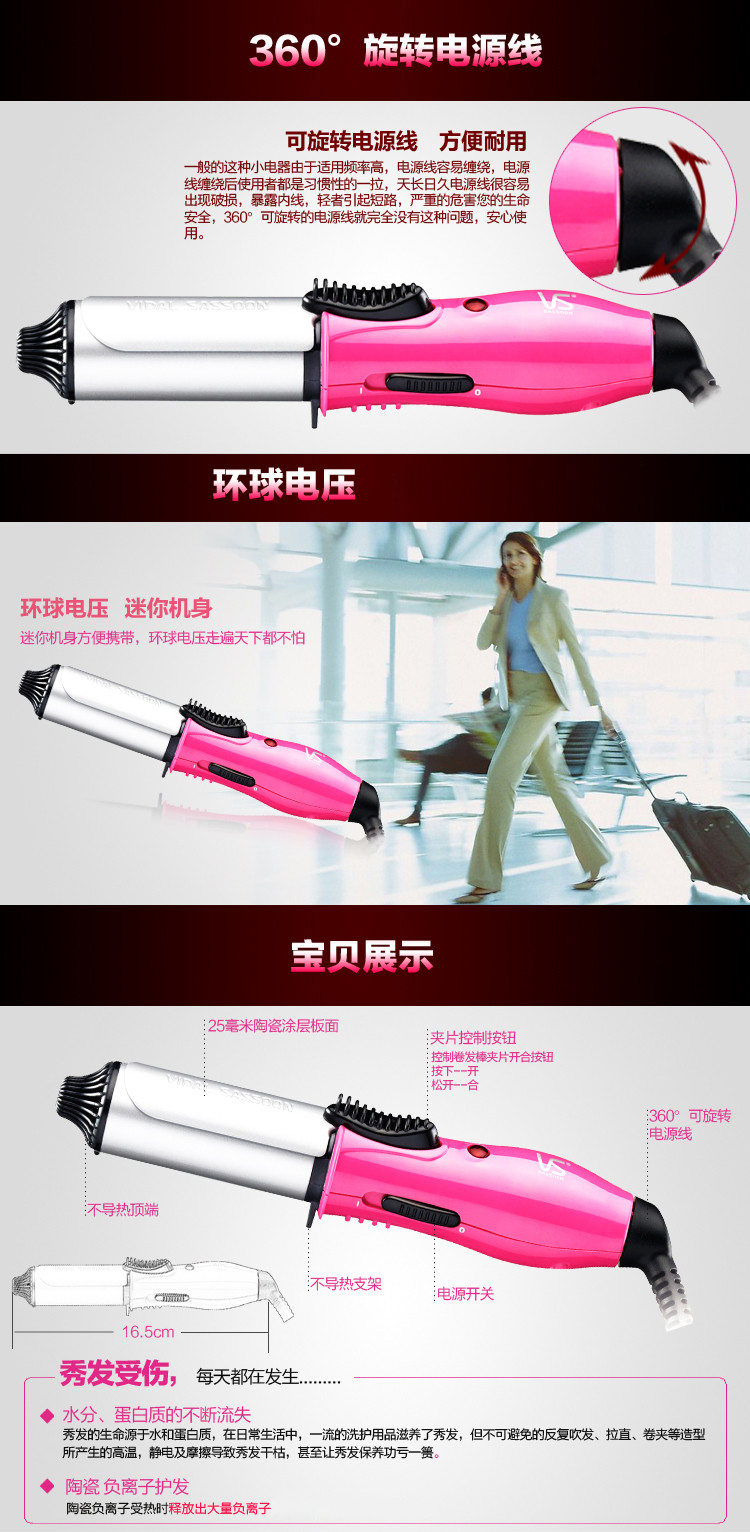 
                                        
                                                            沙宣（VS）电卷发棒 卷发神器 卷发器 小卷内扣梨花卷 迷你便携卷发器（粉）VSCD63CN                