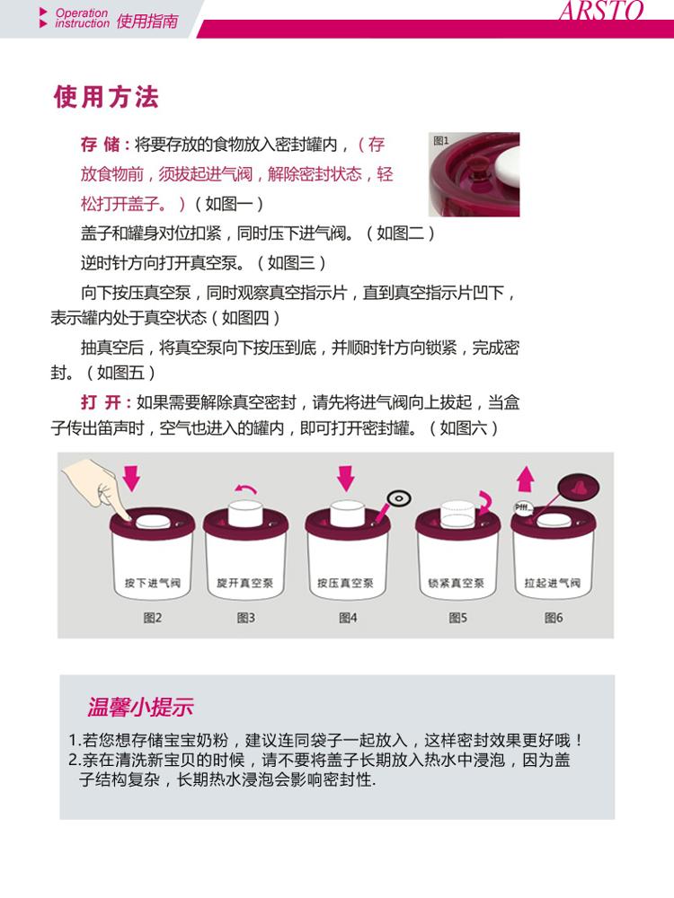 爱思得（Arsto）抽真空双重密封罐杂粮罐储物罐零食茶叶奶粉密封罐储存罐大容量2000ml大号5879