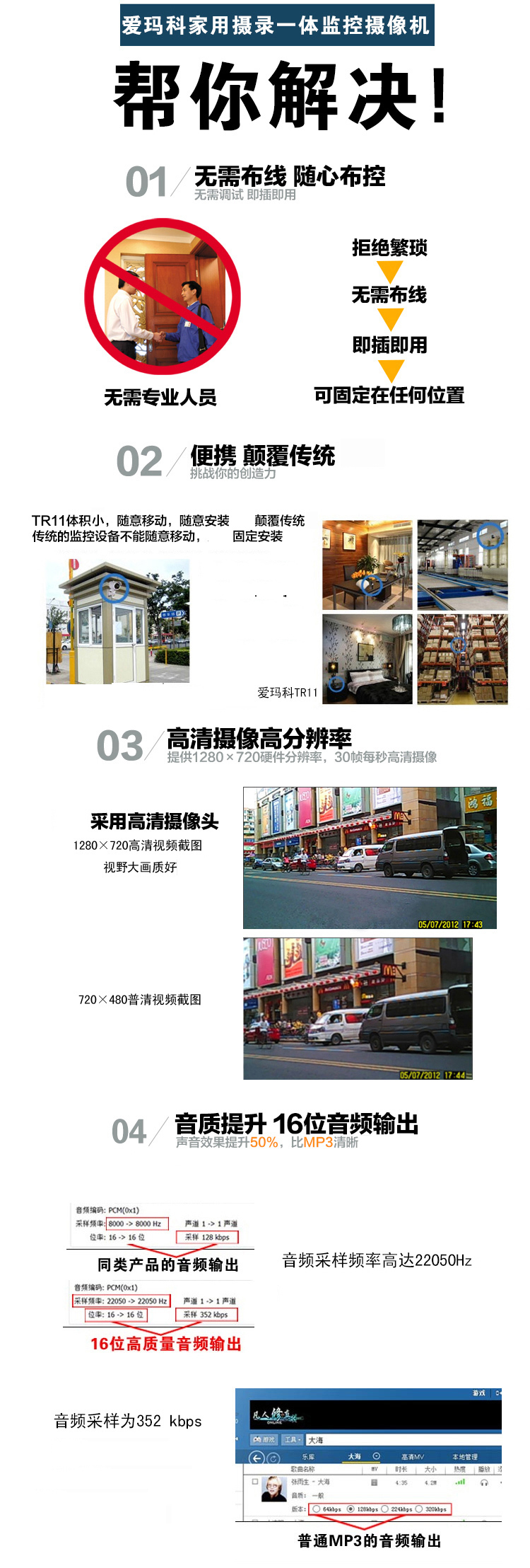 爱玛科（AIMC） TR11 微型摄像头 迷你运动DV/行车记录仪/插卡监控摄录一体机