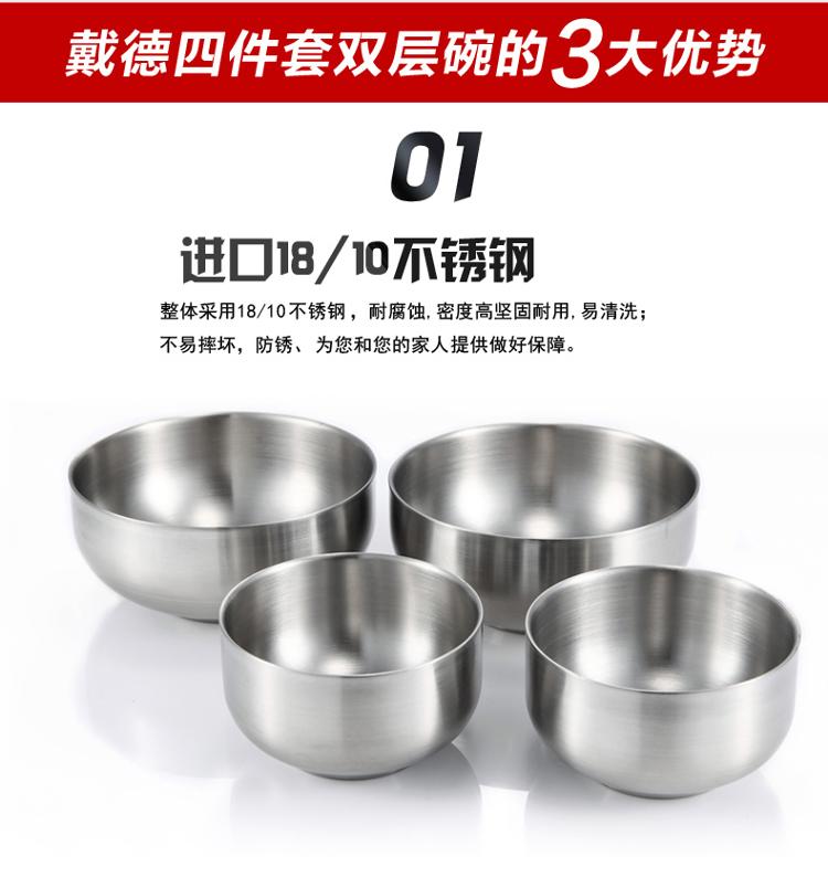 
                                        【京东超市】戴德（Daeden）不锈钢双层隔热碗 快乐一家大小组合四件套装饭碗 DK074                