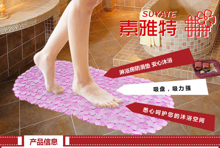 素雅特（SUYATE）浴室浴缸防滑垫 鹅卵石按摩地垫 36*69cm 1202-001 粉色