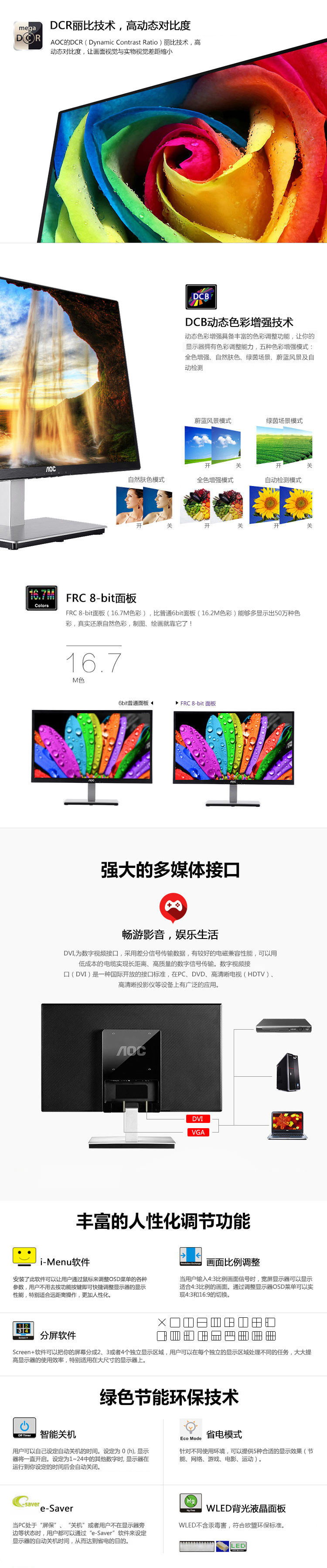 AOC I2476VW 23.6英寸IPS-ADS广视角护眼不闪屏显示器