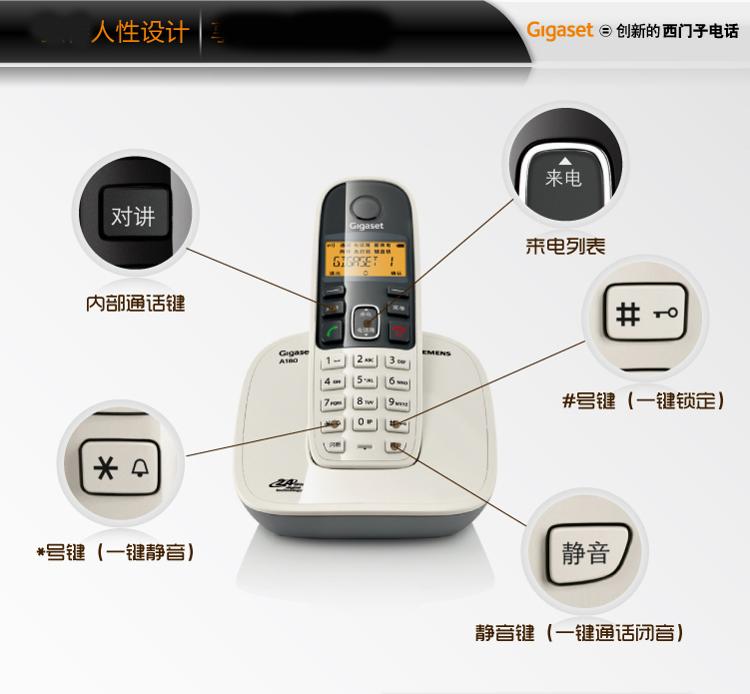 集怡嘉(Gigaset)原西门子品牌A180系统无绳电话机中文显示免打扰单机(香槟金)