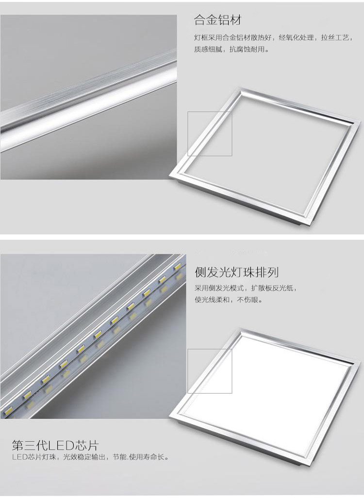
                                                            HD led集成吊顶灯 面板灯平板灯铝扣板厨房灯厨卫灯超薄方灯 12W白光 30*30cm                