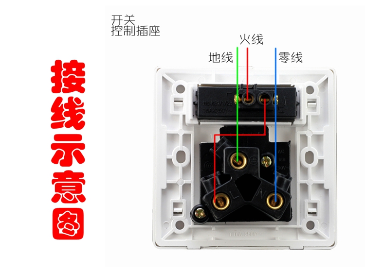 
                                        藤本86型墙壁开关面板插座16A大板一开单控带三级/三孔空调插座F20翘板翻盖系列                