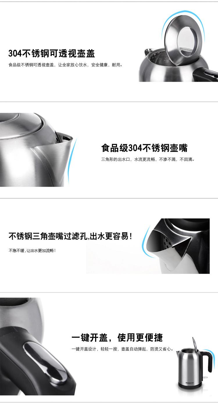 奔腾（POVOS）电水壶食品级304不锈钢快速烧水电热水壶S1704（1.7L/升）