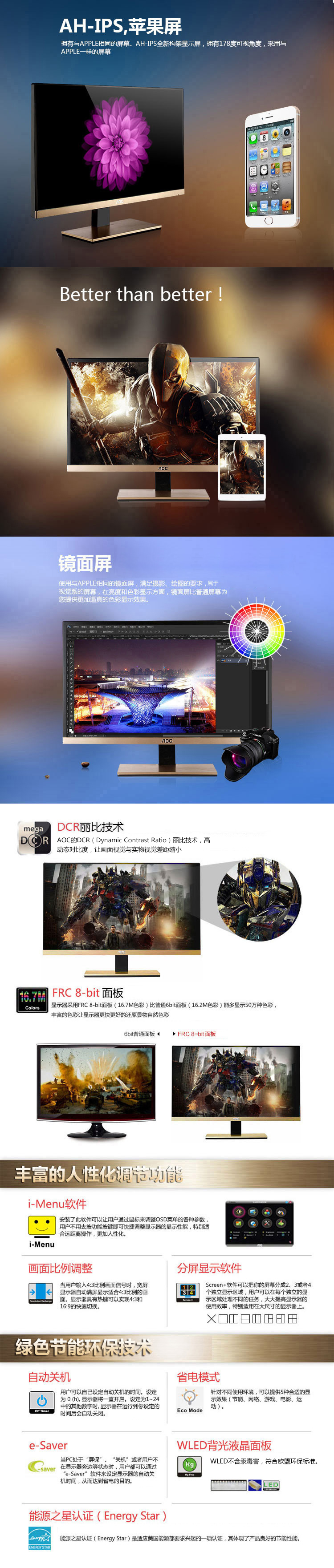 AOC I2367FB/BG 23英寸超窄边框IPS广视角镜面屏网吧游戏电竞显示器
