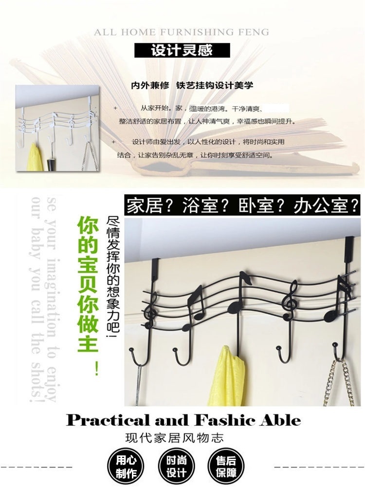 晟旎尚品 门后免钉无痕 挂钩 挂衣架 衣帽架 音符 黑色