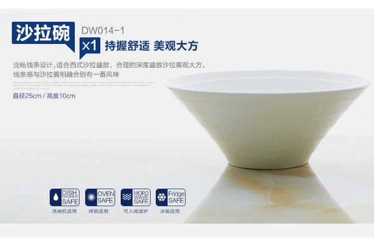 康诺莱镁质强化白瓷10英寸沙拉碗单只装
