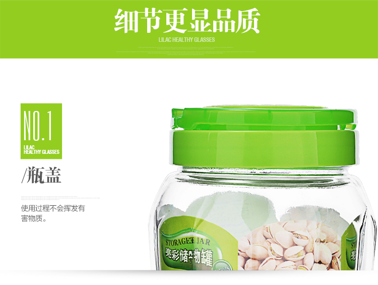 
                                        
                                                                                紫丁香 2.3L防潮玻璃密封罐糖果罐厨房密封罐ZC84300（颜色随机）紫罗兰系列                