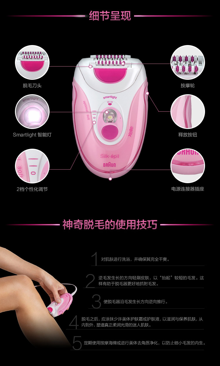 博朗(Braun) SE5270脱毛器/脱毛仪 女士专用 2档个性化调节