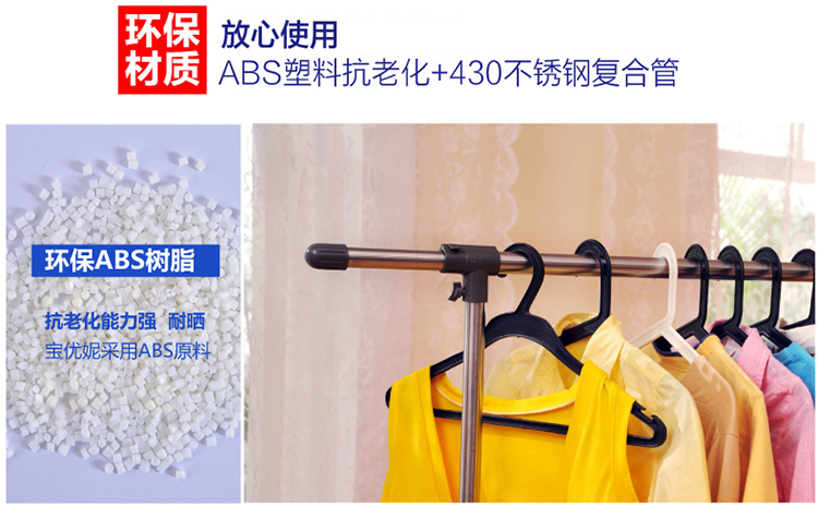 宝优妮 阳台单杆晾衣架毛巾架伸缩加厚挂衣架DQ0057F