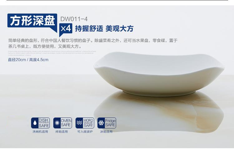 康诺莱 镁质强化白瓷8吋方形深盘4只装 DP011-4