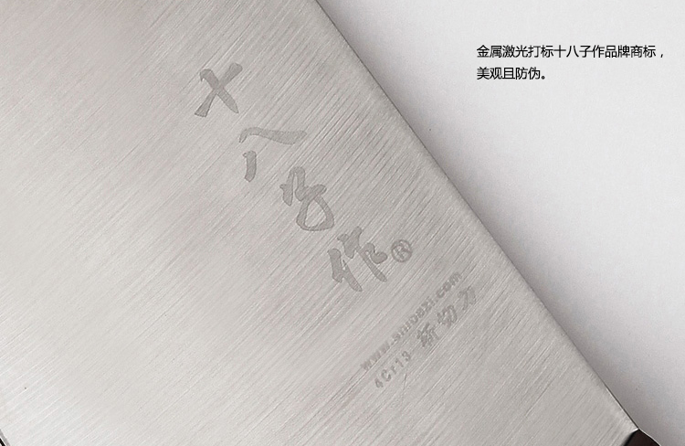 十八子作小康风帆斩切刀S2308-A