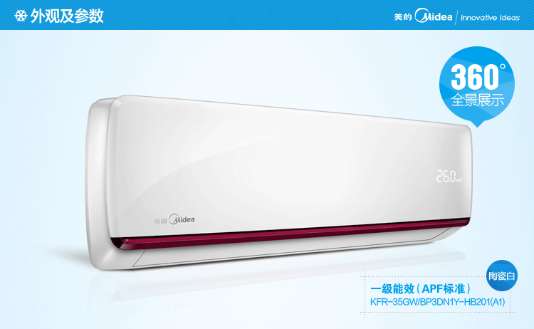 美的(midea) kfr-35gw/bp3dn1y-hb201(a1) 1.